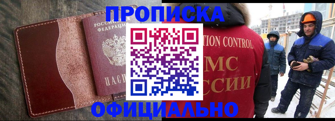 временная регистрация адрес в Сясьстрое