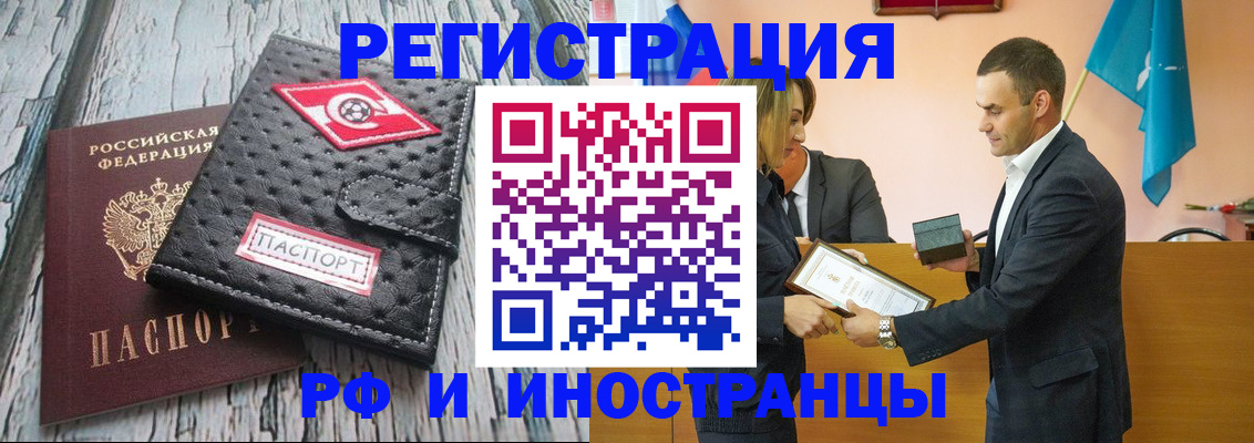 прописка ребенка в Сясьстрое