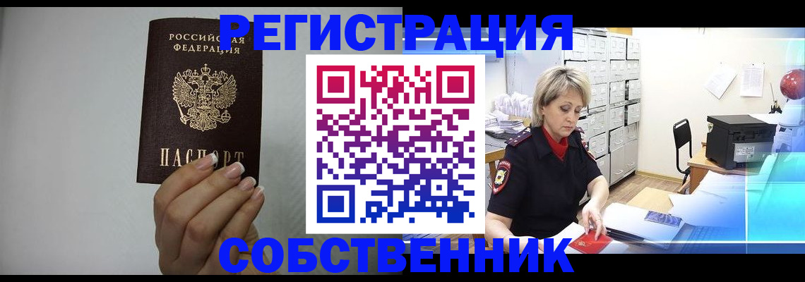 прописка паспорт в Сясьстрое