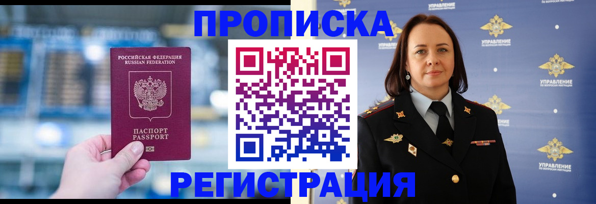 прописка в Сясьстрое