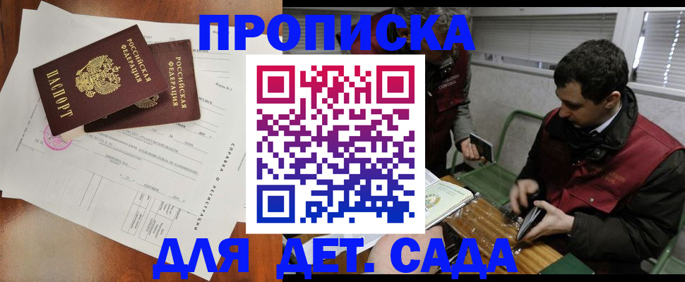 прописка регистрация в Сясьстрое