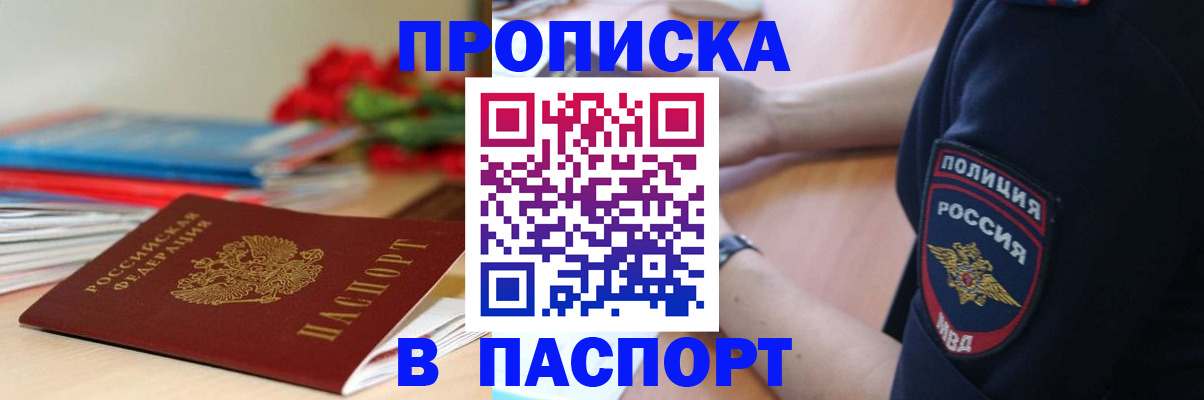 прописка иностранных граждан в Сясьстрое
